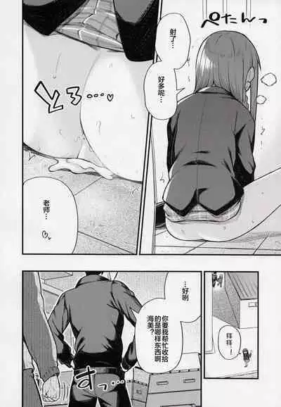 Tatoeba Konna Million Theater 7