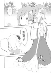 [Arukomu (Renta & Alto)] Sana Love (Touhou Project)