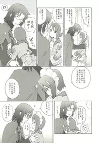 (COMIC1☆6) [B.BRS. (B.tarou)] Fukugyo no Susume (Summon Night 2)