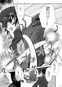 (C81) [Yukinohana (Sakurasawa Yukino)] Naoto no Hon - Soushuuhen - (Persona 4) [Digital]