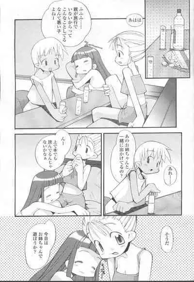 COMIC Momohime 2002-03
