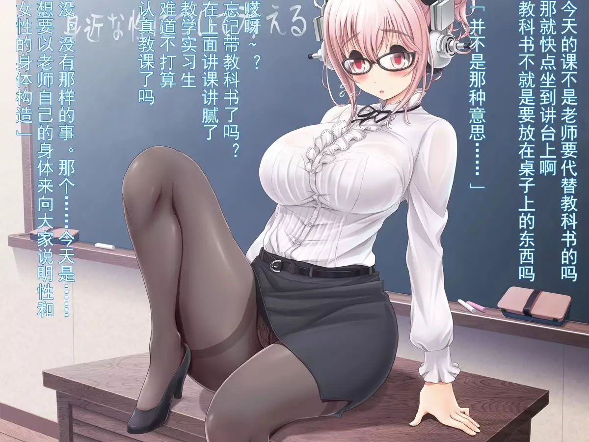 Super Sonico Sabun Gekijou 5