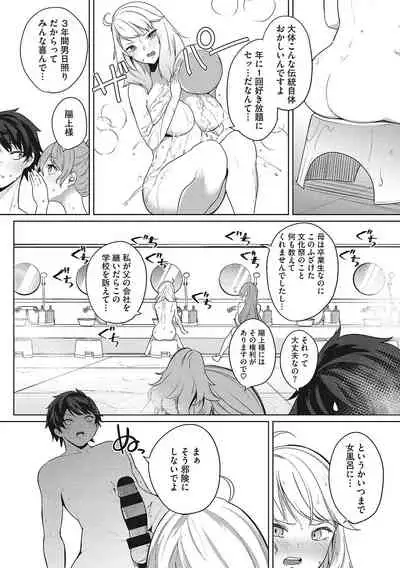 ズリトピア