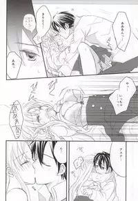 (SPARK9) [BearLabel (Hinaki)] Renai Moratorium (Sword Art Online)