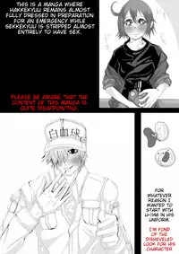 [Molassica Q] Hataraku Saibou (Nurui) R-18 Manga (Hataraku Saibou)english tigoristranslates