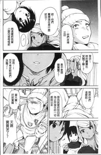 [Okumori Boy] Manman Choudai ~Kaa-san wa Doukyuusei~ [Chinese]