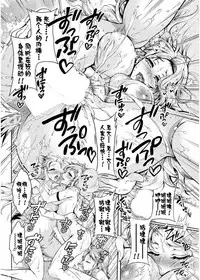 [Honda Arima] Chouchou Nikushokukei Joshi Ch. 1-5 [Chinese] [Kirin个人汉化] [Digital]