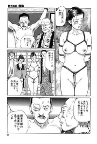 [Dan Oniroku x Osada Kaname] Oyanagi Jouen Gekan