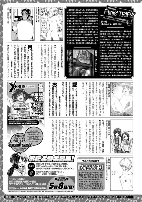COMIC X-EROS #54