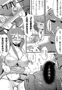 [Hakusyoku Miminagaten] Chaos 2