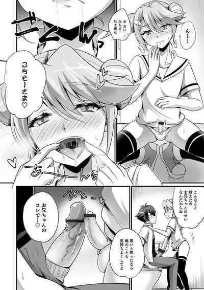 Otokonoko HEAVEN Vol. 52