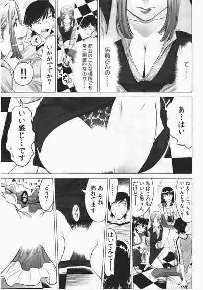 Ukkari Haicchatta! Itoko to Micchaku Game Chuu Vol. 2