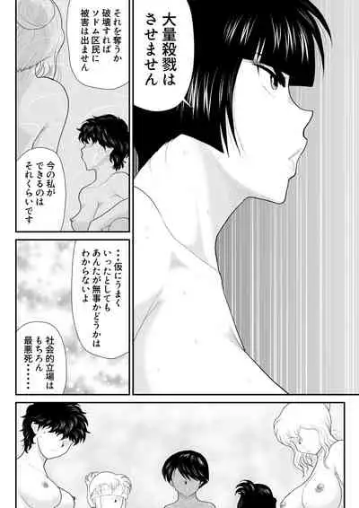 [FAKE An] Onna Keibuho Himeko 5 ~Virgin Keibuho Himeko 10~