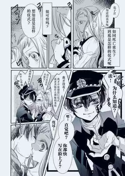 Fuyu-ra bu! | 冬日恋情！