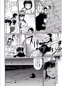 [Manabe Jouji] Kaseifu wa Mama