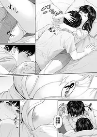 Sensei to Boku Ch. 1-8