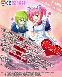 (C86) [hlz (Sanom)] D.D.Kingdom5 (DOG DAYS) [Chinese] [CE家族社]
