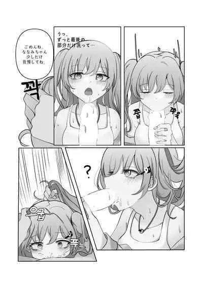 Tensai to Baka no Aida