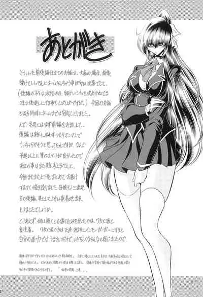 Hahako Hanbouchou Gekan