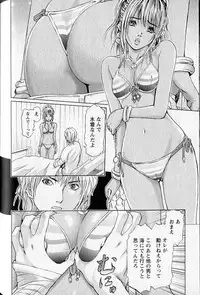 [Adachi Takumi] Queen's Game 2