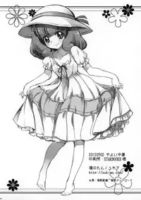 (CT20) [Fukunoren (Yukiwo)] Yayoi Chuudoku | Yayoi Addiction (Smile Precure!) [English] [EHCOVE]