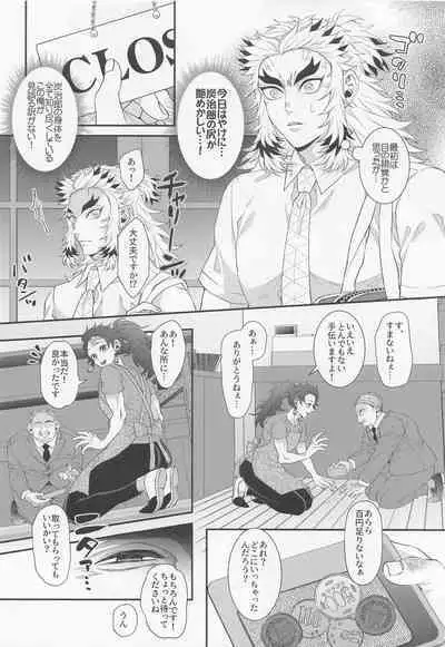 [matchomura] etchinaoniisanhasukidesuka？ 2 (kimetsunoyaiba)