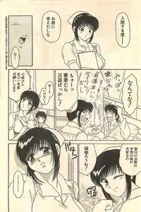 COMIC Sugirl M's Action 2003-07 Zoukan