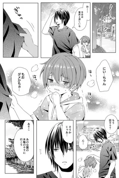 Rushichiland Tanpenshuu