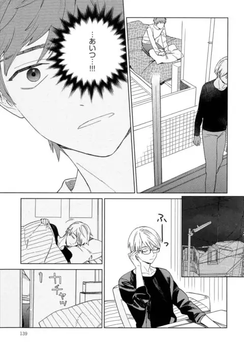 Natsume-kun wa Nan Demo Shitteru