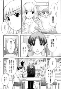 [Kawamori Misaki] Love Cross Ch.01-17