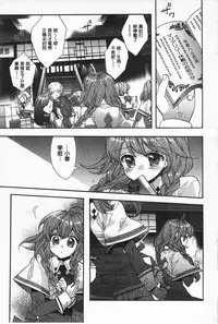 [Edoya Pochi] Blue Gender - Yuganda Aiyoku no Hibi | 池畔的誘人百合香 [Chinese]