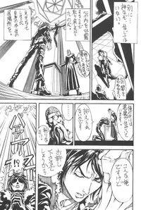 (C61) [Ashinoie (Taryl.)] Hinnyuu Musume 9 (Kasumin, Final Fantasy VIII)