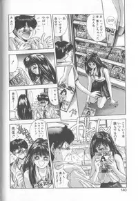 [Yuuki] Binetsu Renai Monogatari 1