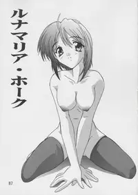 (C67) [Studio Q (Natsuka Q-Ya)] Lacus Soushuuhen Destiny (Gundam Seed)