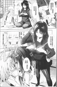 [Misagi Nagomu] Shirinchu [Chinese]