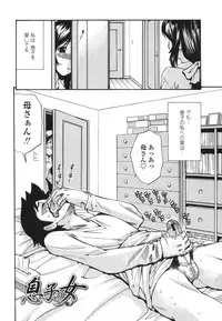 [Nishikawa Kou] Hito no Tsuma - Married Woman