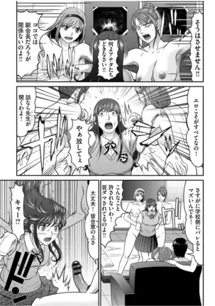 股裂きジャック