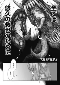 [Miss Black] Choukou Sennin Haruka: Yaiba no Maki (Choukou Sennin Haruka) [Digital]