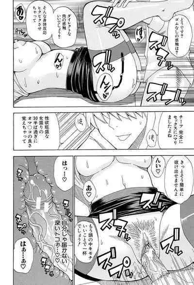 Nee, Mou Sukoshi Dake...