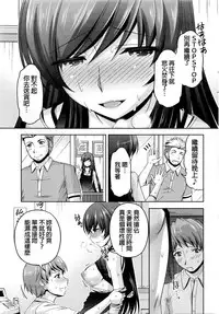 [Kakei Hidetaka] Kuchi Dome Ch.1-4 [Chinese]