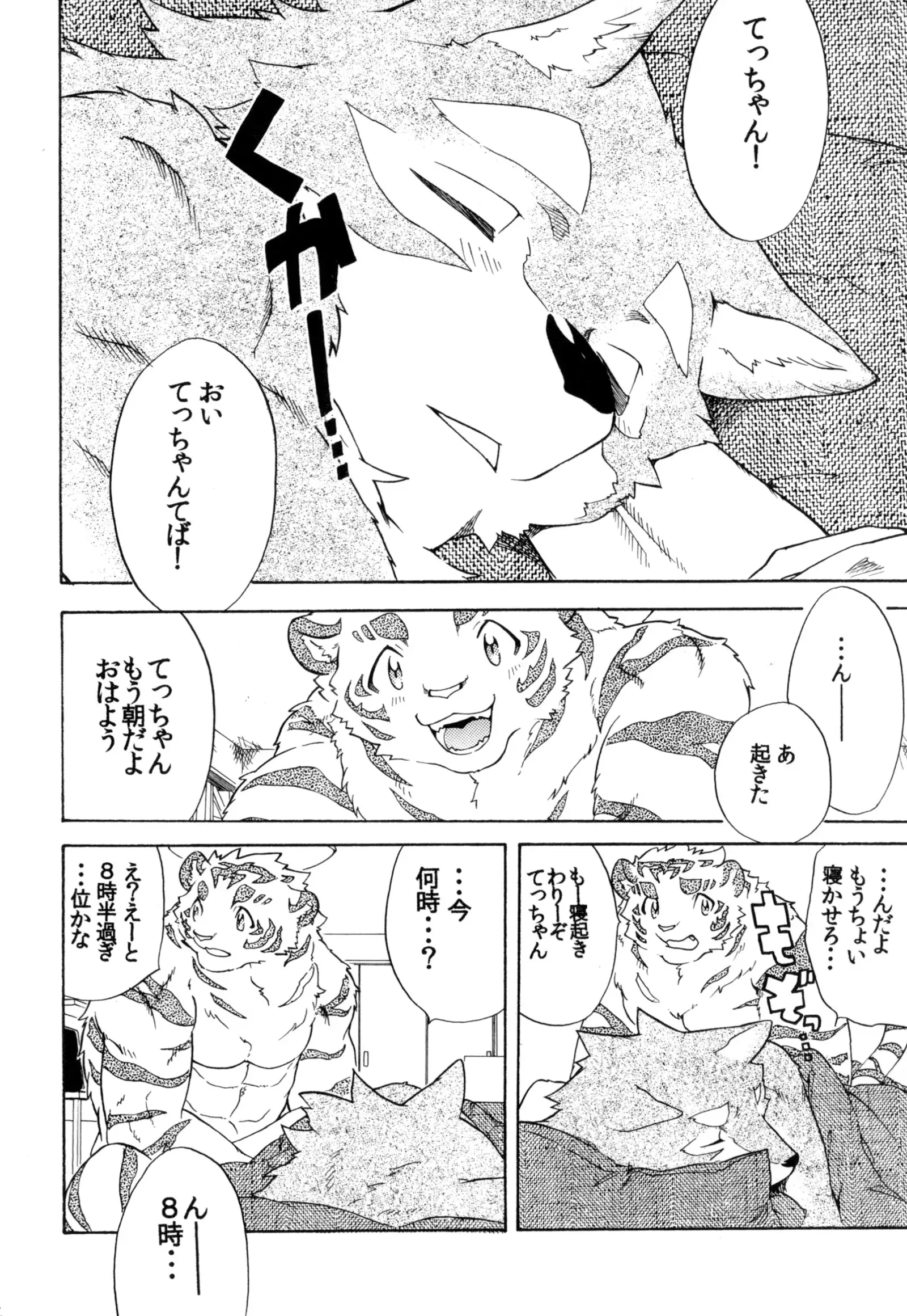 {hato] Gin Iro no Tetsou