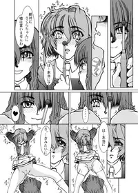 [Fresnel Lens (Hirano Kana)] Sakusen Kaishi Desu wa to Kanojo wa Itta Sono Ichi (Cardcaptor Sakura) [Digital]