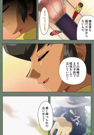 Tonari nonesan kanzenhan