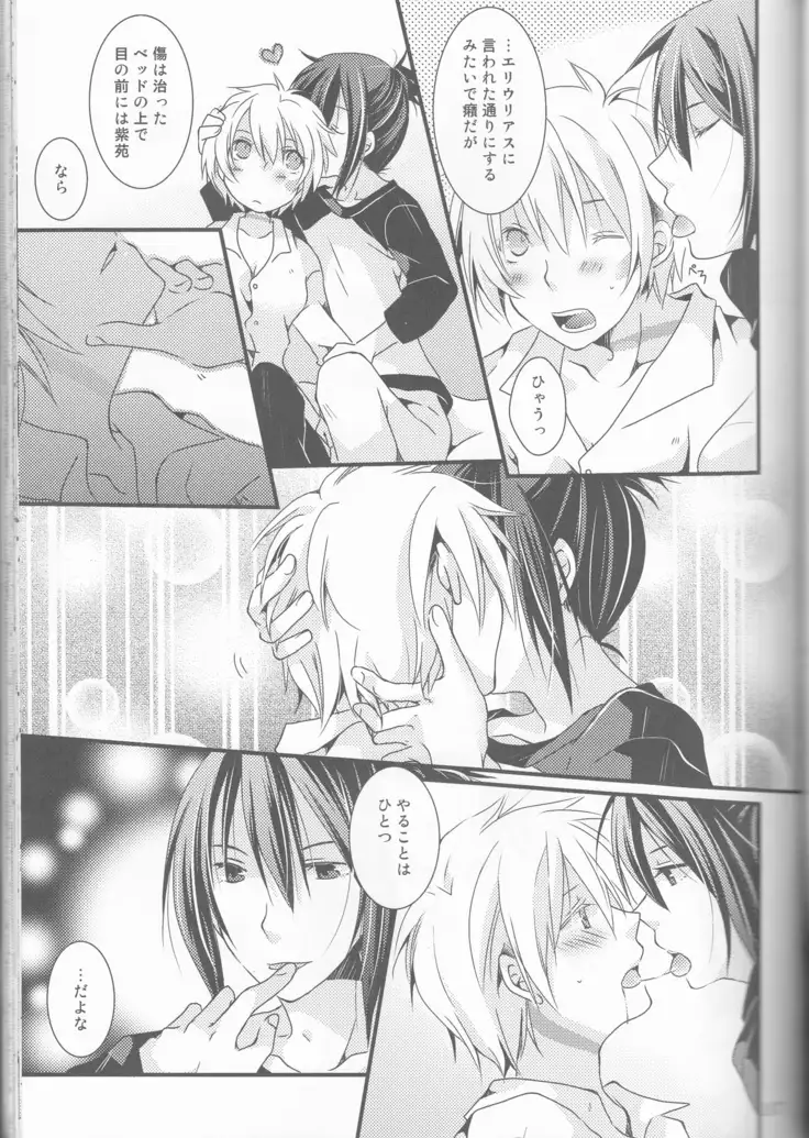 Kimi no koto o motto shiritai