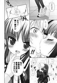 [Ayano Rena] Siscon - Sister Complex