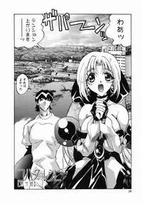 [necoJET] Kohaku No Recipe | Recipe for Kohaku