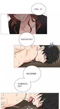 [The Jinshan] Sadistic Beauty Ch.1-24 [Chinese] [17汉化]