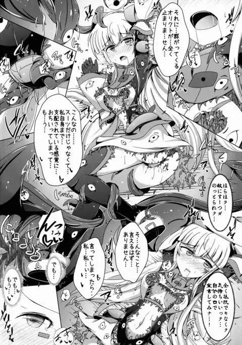 Karen Kishou Quarta Ametus #14