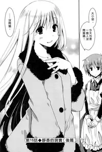 [Ponkotsu Works] Ojou-sama wa Nigedashita 2 | 大小姐逃家出走記 2 [Chinese]