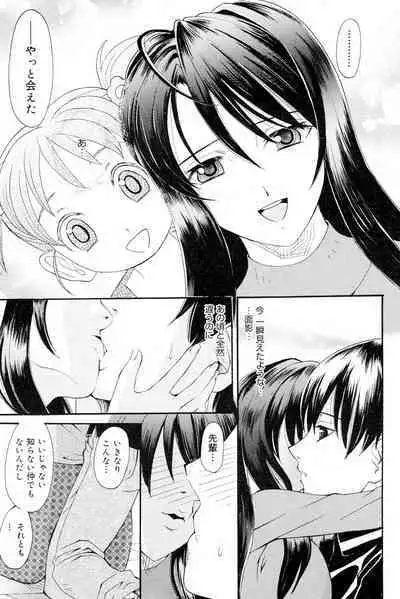 Onee-san datte Bousou Shitai